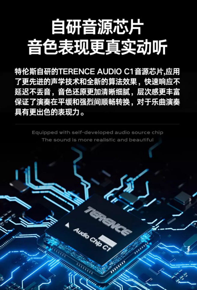聲學(xué)重構(gòu)+交互創(chuàng)新，特倫斯便攜鋼琴V30Pro專業(yè)演奏的移動化時(shí)代